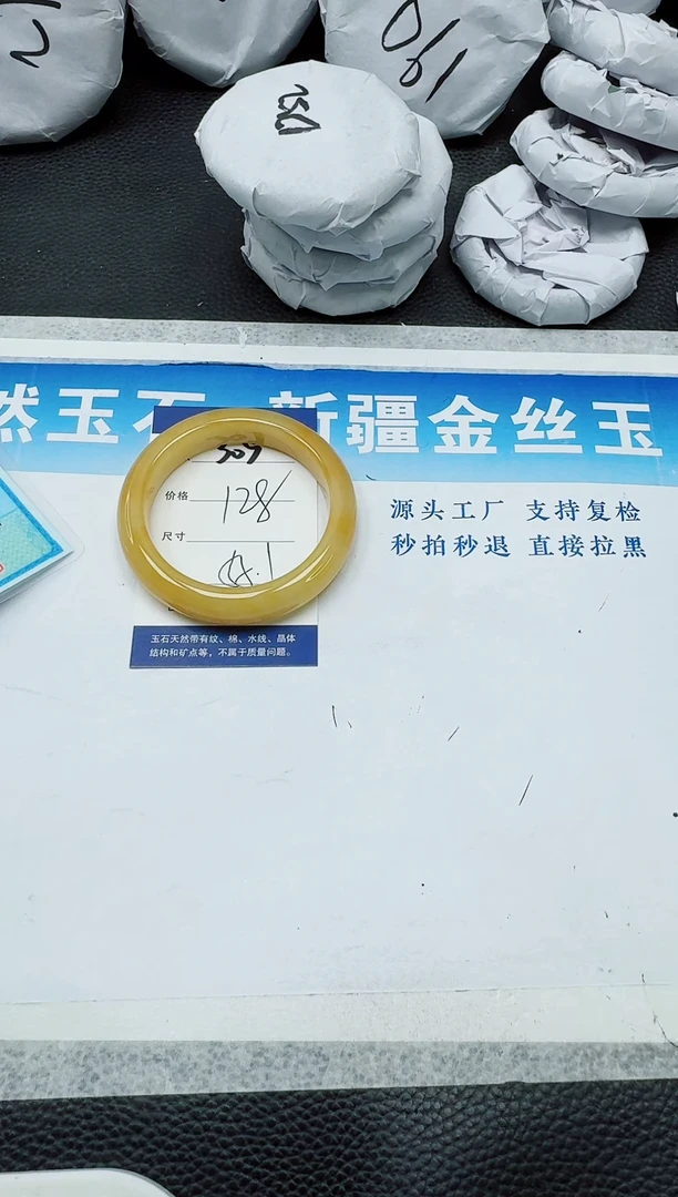石英质玉手镯未镶嵌305