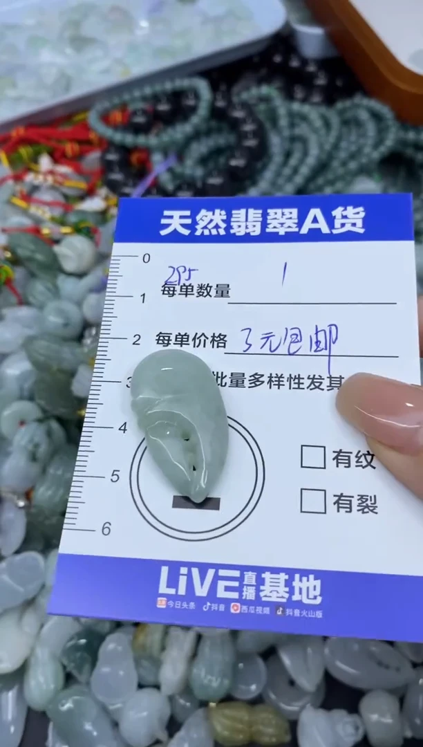 颈饰未镶嵌翡翠天然翡翠A货批量多样性发一件