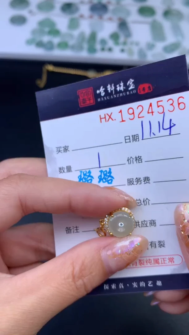 未镶嵌挂件翡翠哈轩 吊坠1