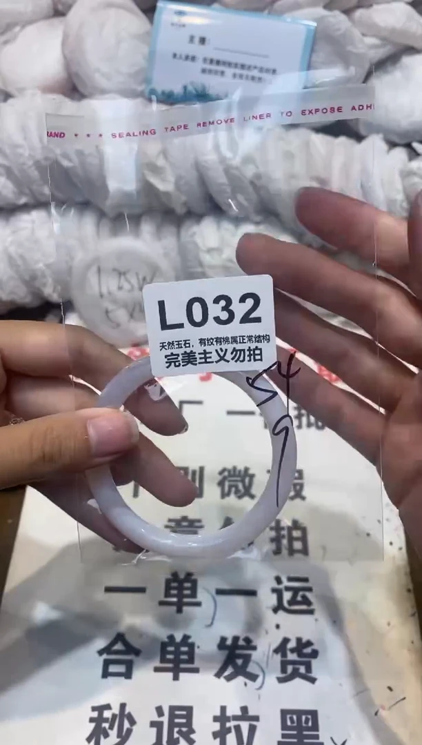 手镯玛瑙/玉髓未镶嵌54