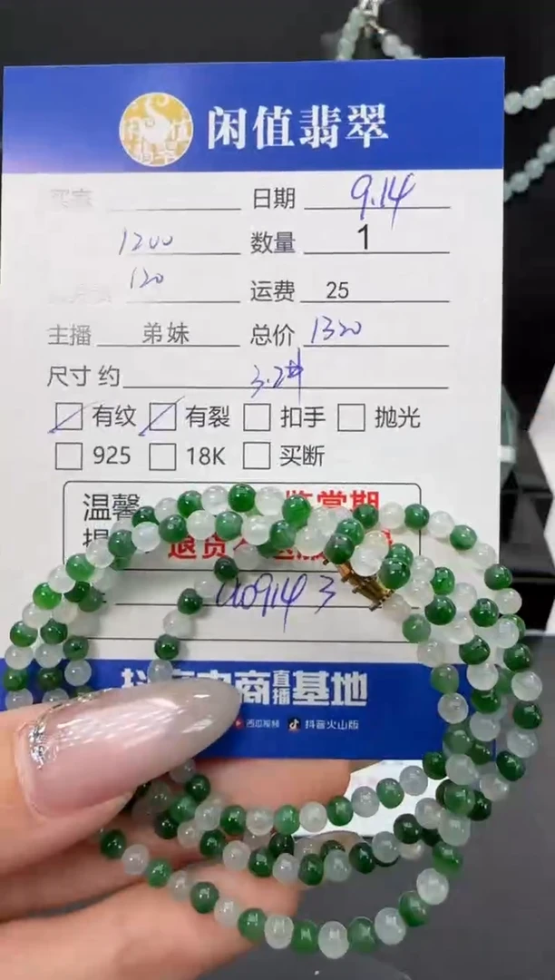 未镶嵌手串翡翠翡翠珠串