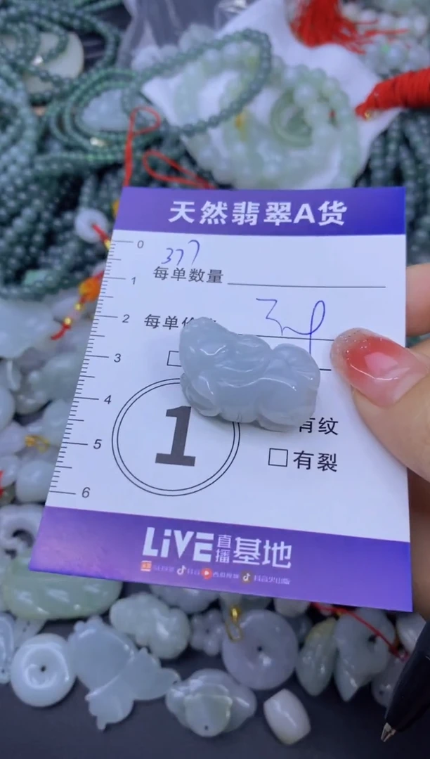 颈饰未镶嵌翡翠1**.天然翡翠A货批量多样性发一件