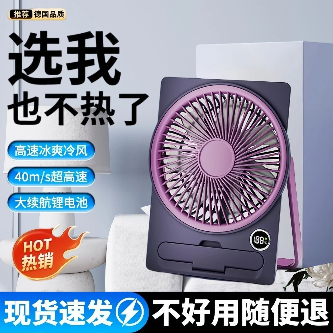 卡片风扇便携式五档大容量电池挂立两用办公室新款桌面小风扇跨境