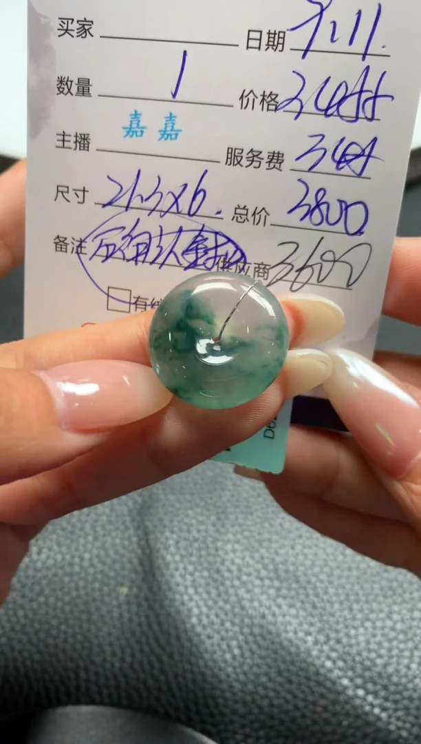 未镶嵌挂件翡翠哈轩 挂件1