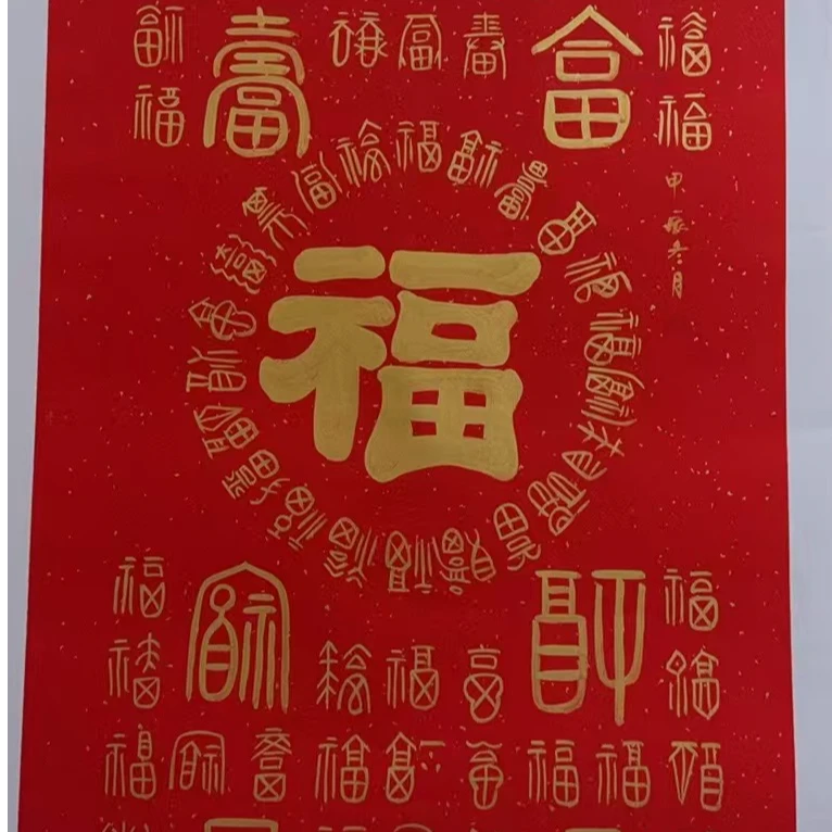 温叶强《百福图》手绘宣纸