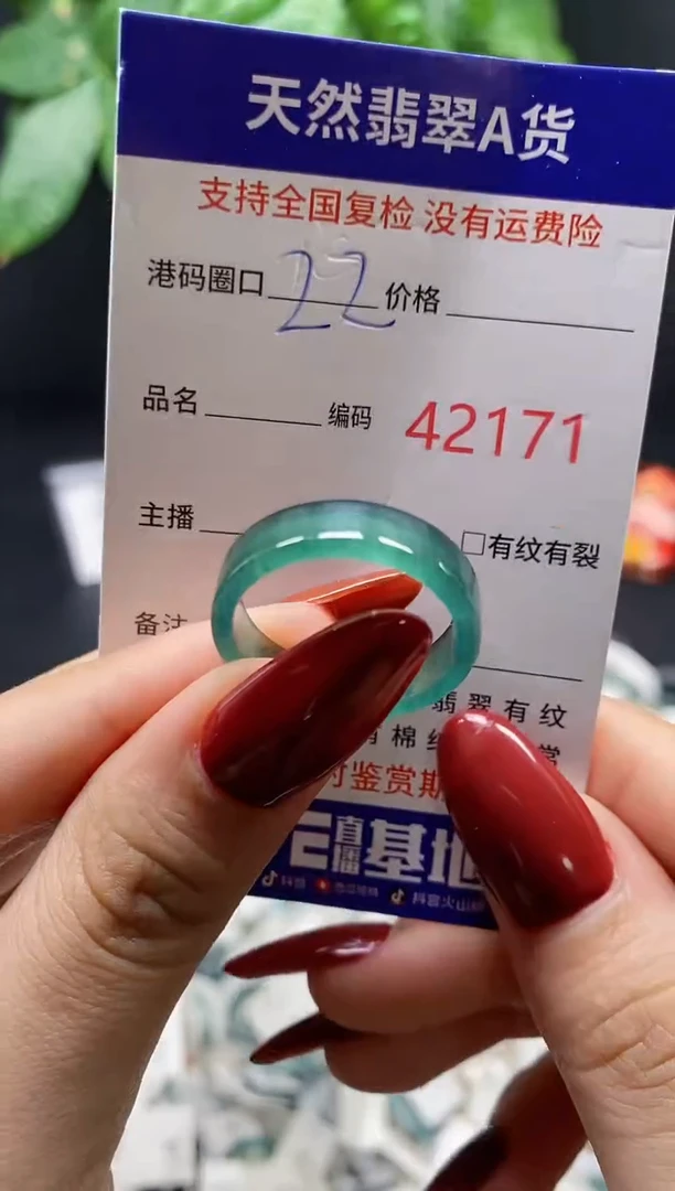 翡翠戒指未镶嵌天然翡翠戒圈2171