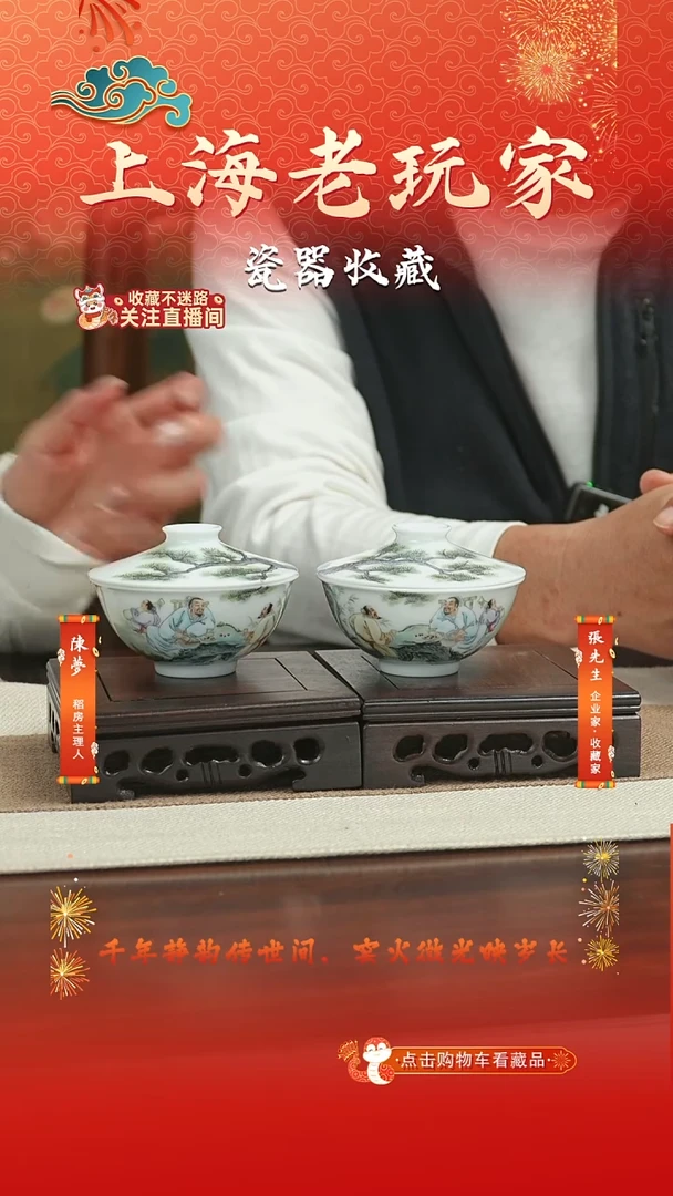 余安平-104号茗香四溢 滑石子对碗