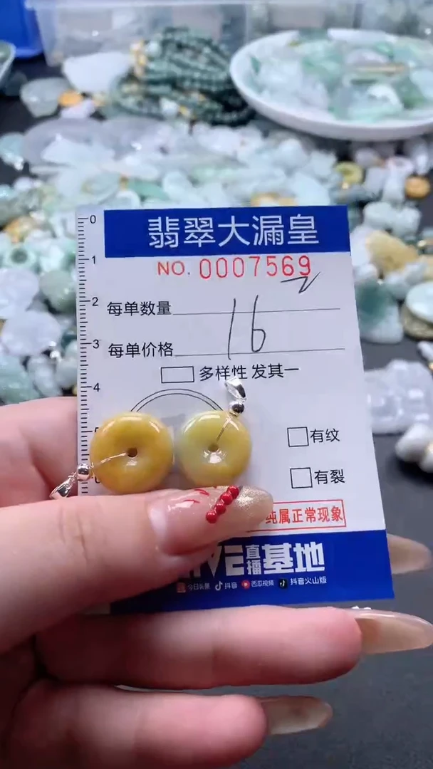 【闪购商品】翡翠吊坠(不含链)未镶嵌7569