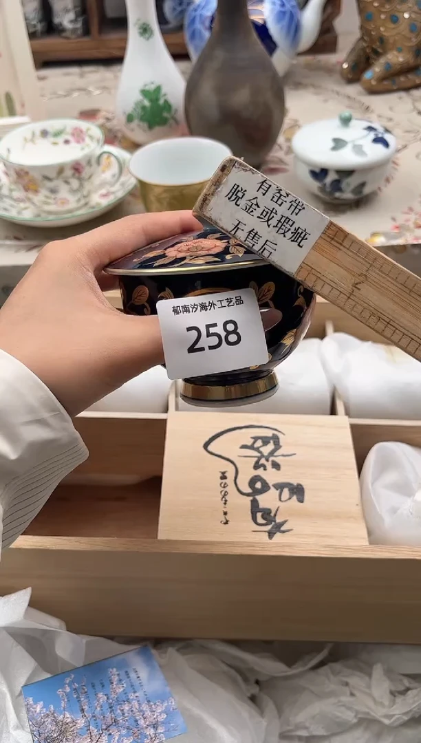 瓷片飞***_L         258