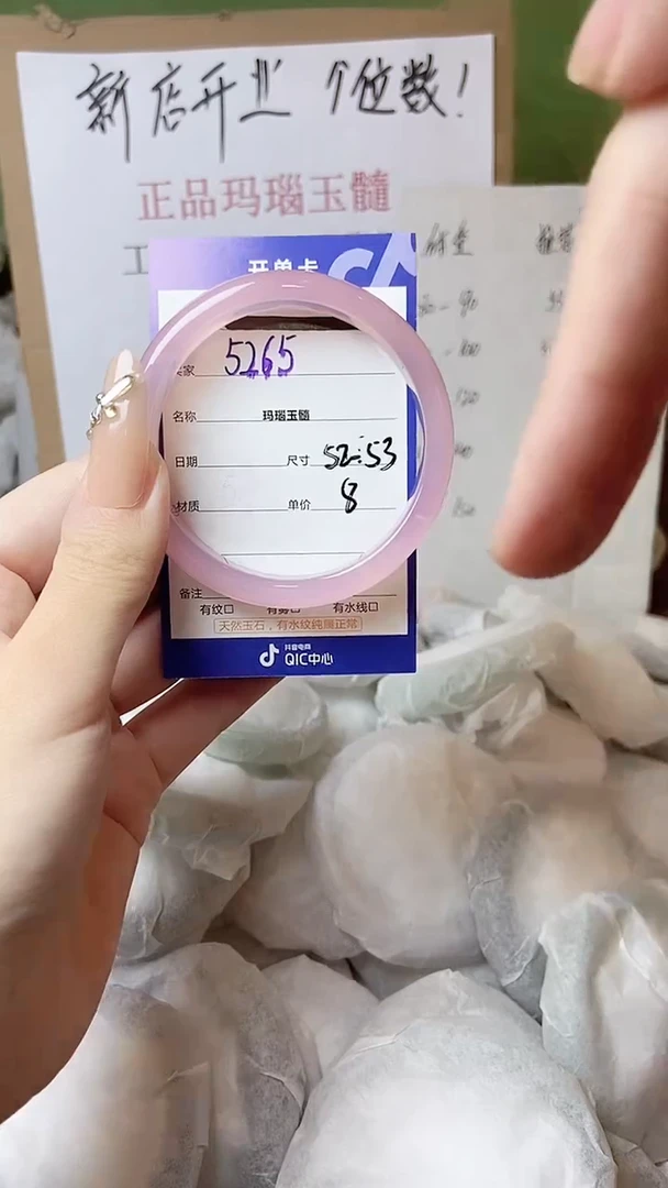 玛瑙/玉髓手镯未镶嵌53 52