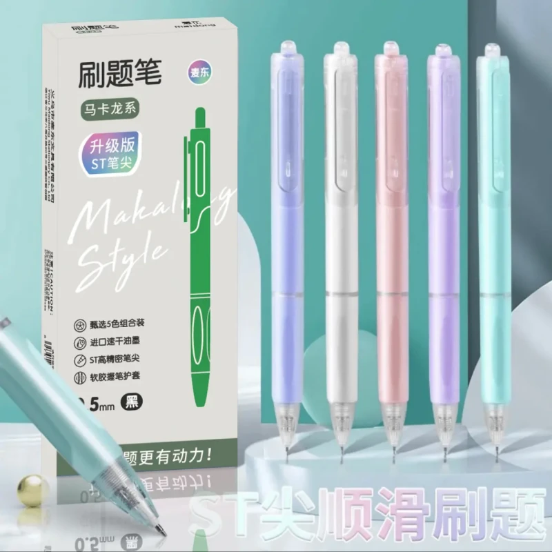 指纹速干按动中性笔0.5黑色碳素笔学生考试黑笔水性笔签字笔