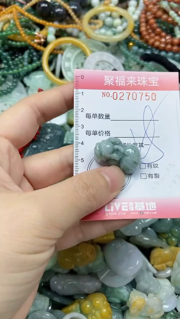 未镶嵌挂件翡翠闪购0270750