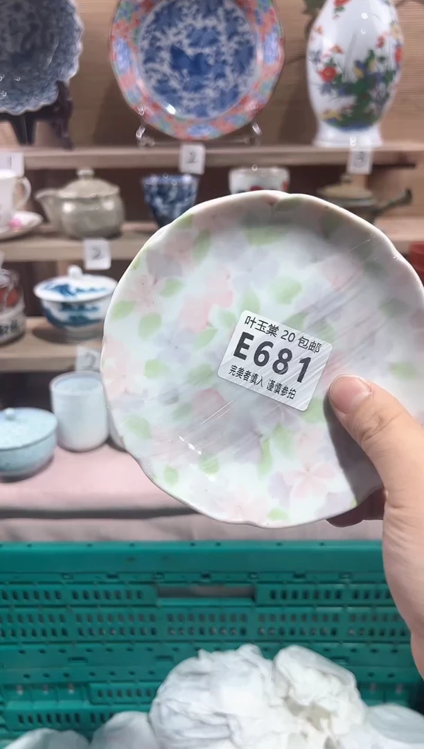 【闪购商品】瓷片当天满20米包邮E681