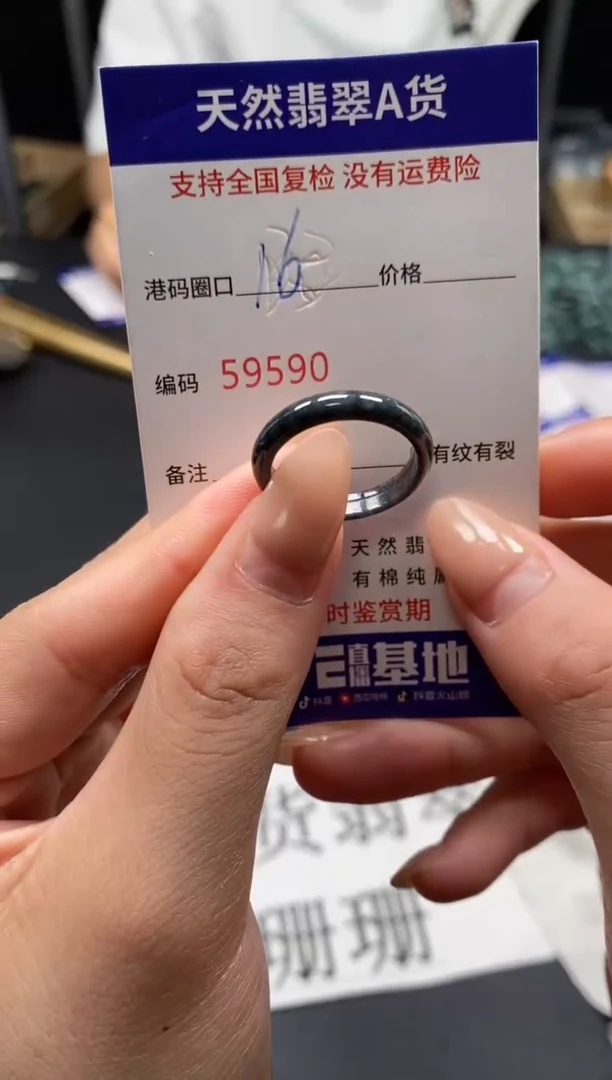 未镶嵌戒指翡翠天然A货翡翠9590