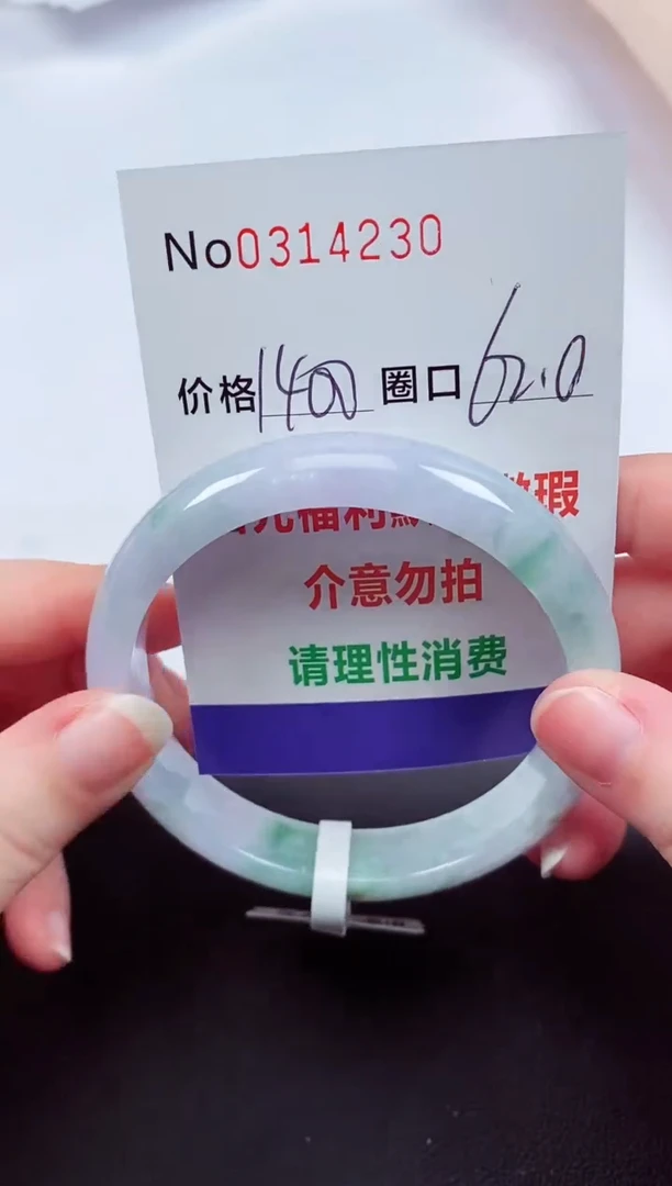 翡翠手镯未镶嵌 0314230