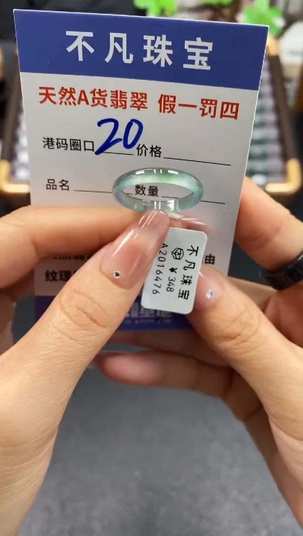 未镶嵌戒指翡翠天然A货翡翠16476