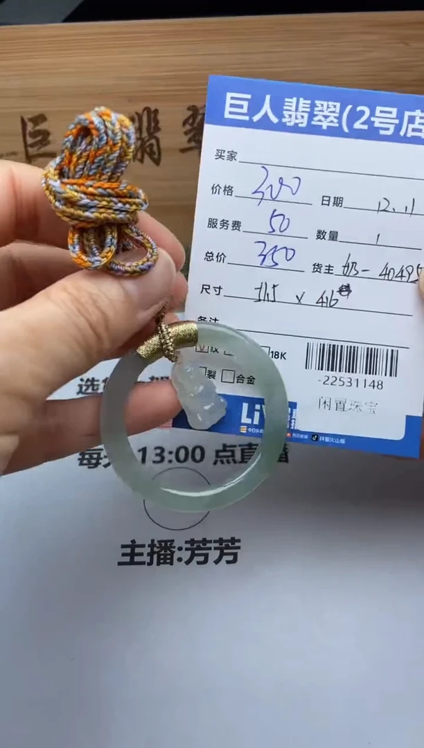 颈饰未镶嵌翡翠多人-22531148
