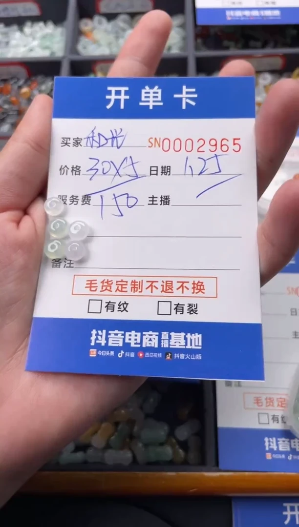 【闪购商品】翡翠颈饰未镶嵌00002965