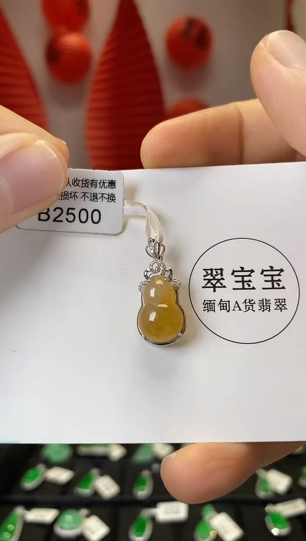 【闪购商品】翡翠颈饰18K金镶嵌B2500 葫芦 含运营费