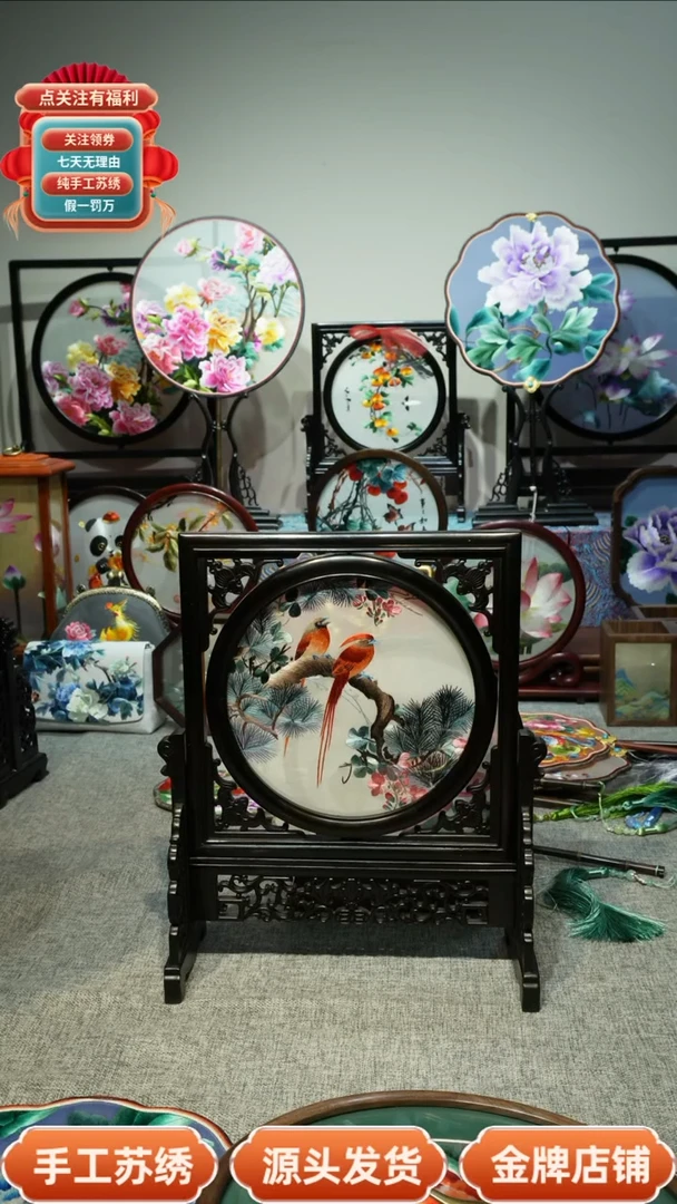 【闪购商品】刺绣纯手工苏绣双面绣