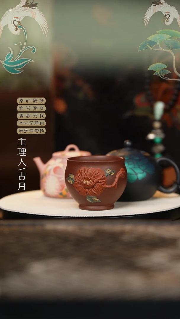 HS835紫泥立体堆绘厚胎主人杯