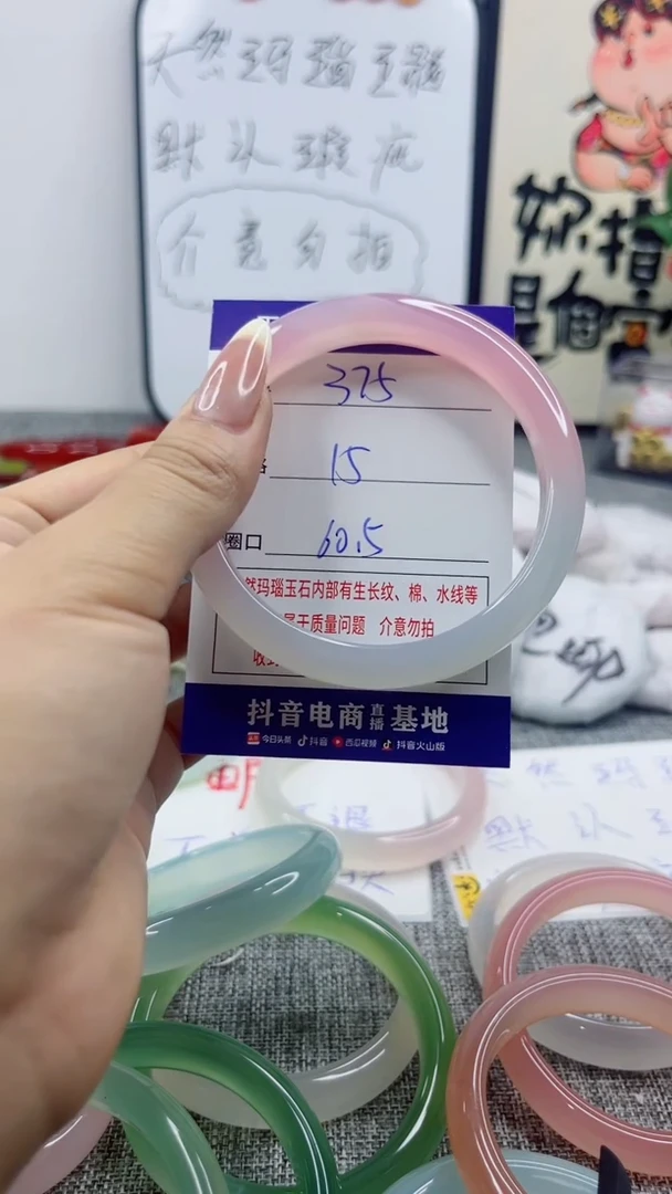 玛瑙/玉髓手镯未镶嵌375