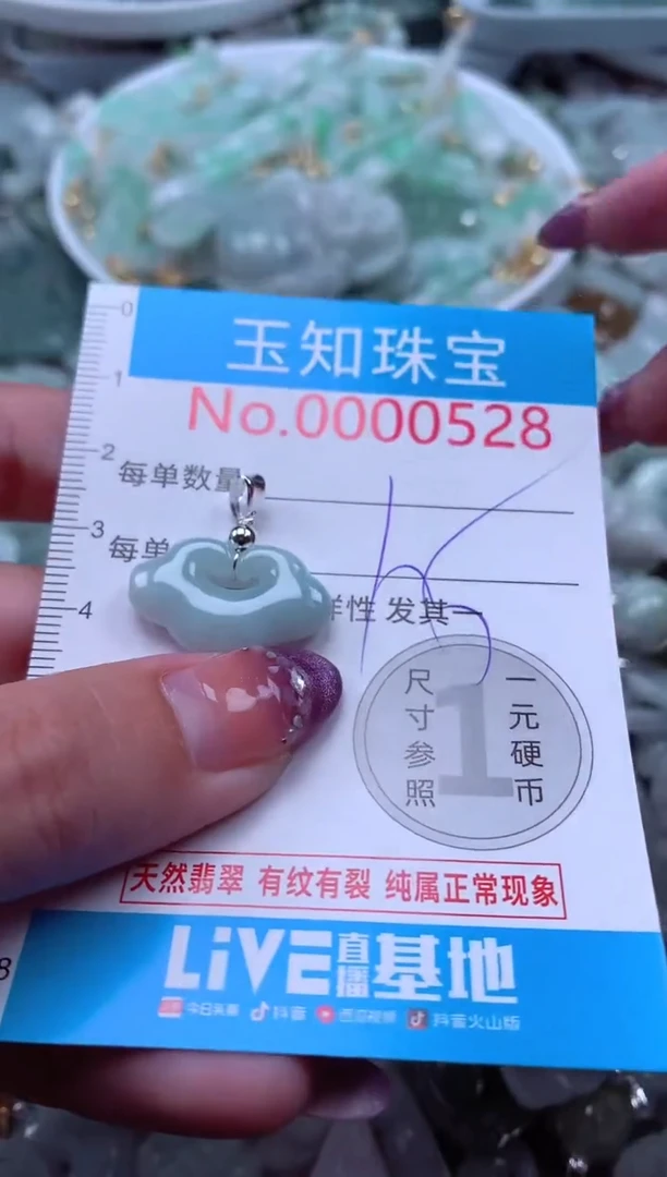 翡翠未镶嵌吊坠(不含链)528
