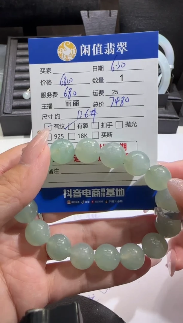 未镶嵌手串翡翠翡翠珠串