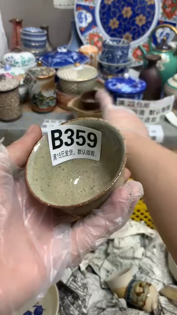 【闪购商品】瓷片359山有木兮、山有木兮、山有木兮、