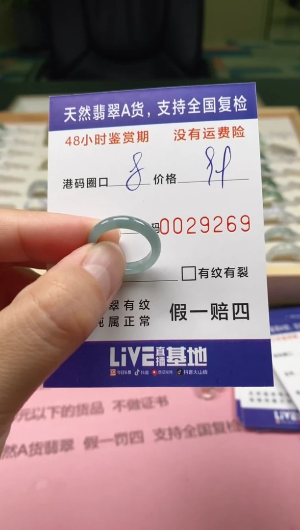 未镶嵌戒指翡翠9269
