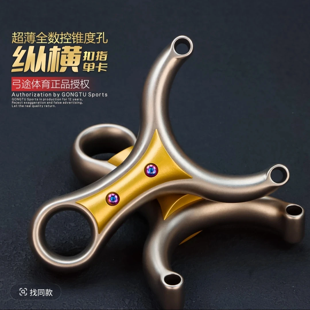 弓途新款纵横扣指单卡不锈钢数控卡球适合成年人户外弹力射击玩具