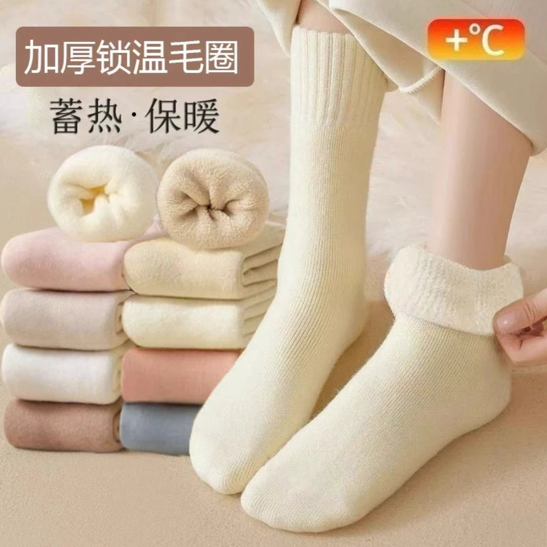 【8双装】厚实百搭女款简约马卡龙彩色毛圈中筒袜