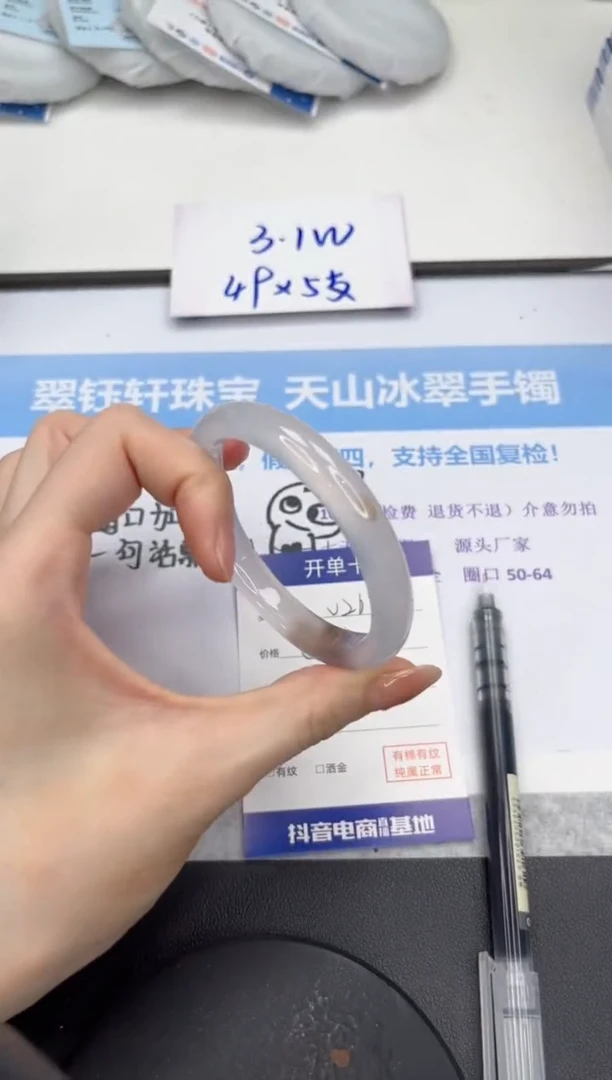 石英质玉手镯未镶嵌V262-56.2