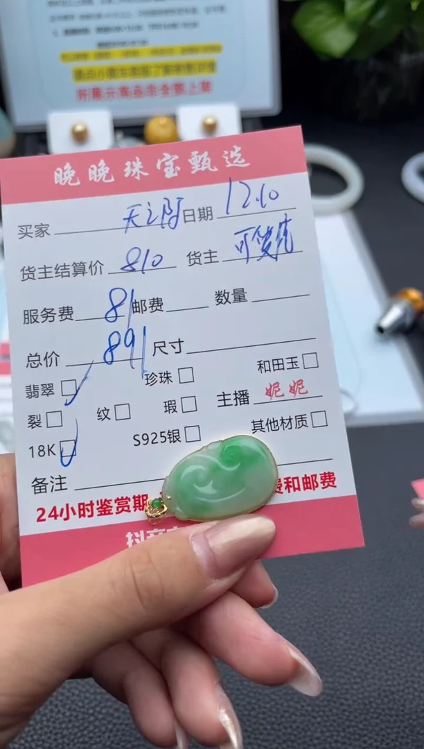 颈饰18K金镶嵌翡翠翱****。吊坠