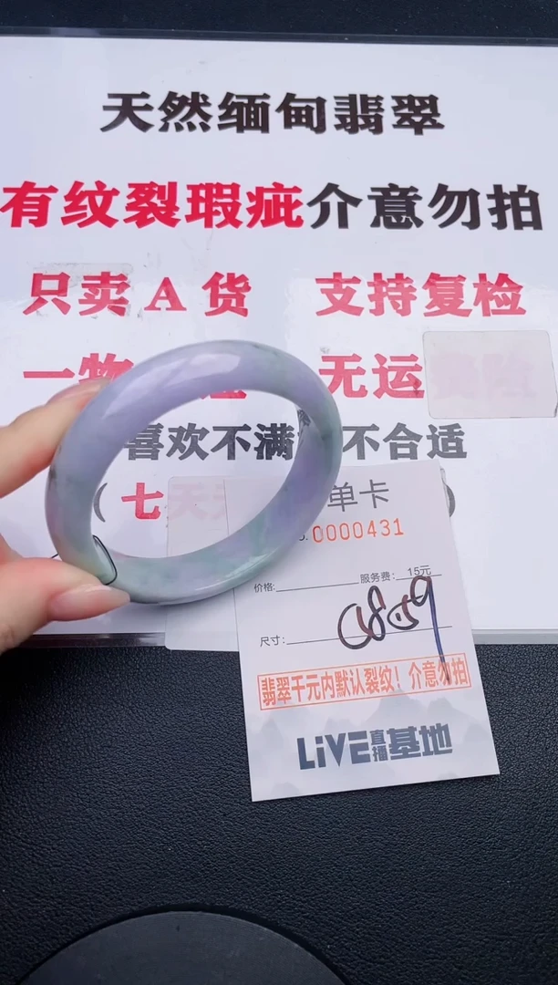 未镶嵌手镯翡翠31