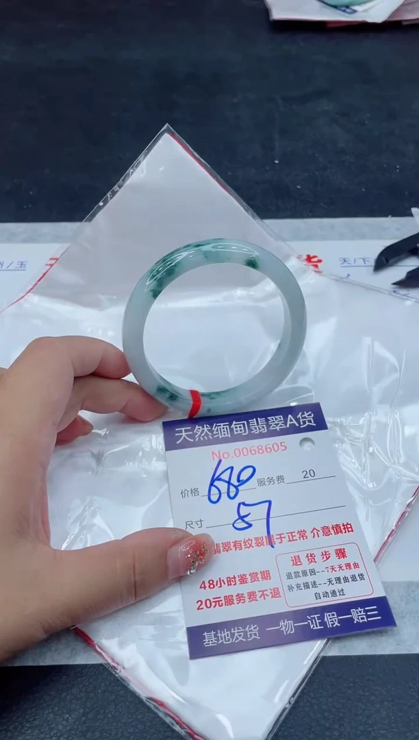 翡翠手镯未镶嵌88888888
