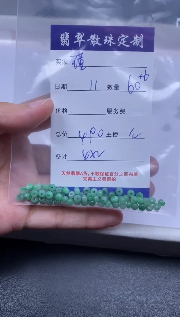 颈饰未镶嵌翡翠瑾*贞城散珠批发DIY编制
