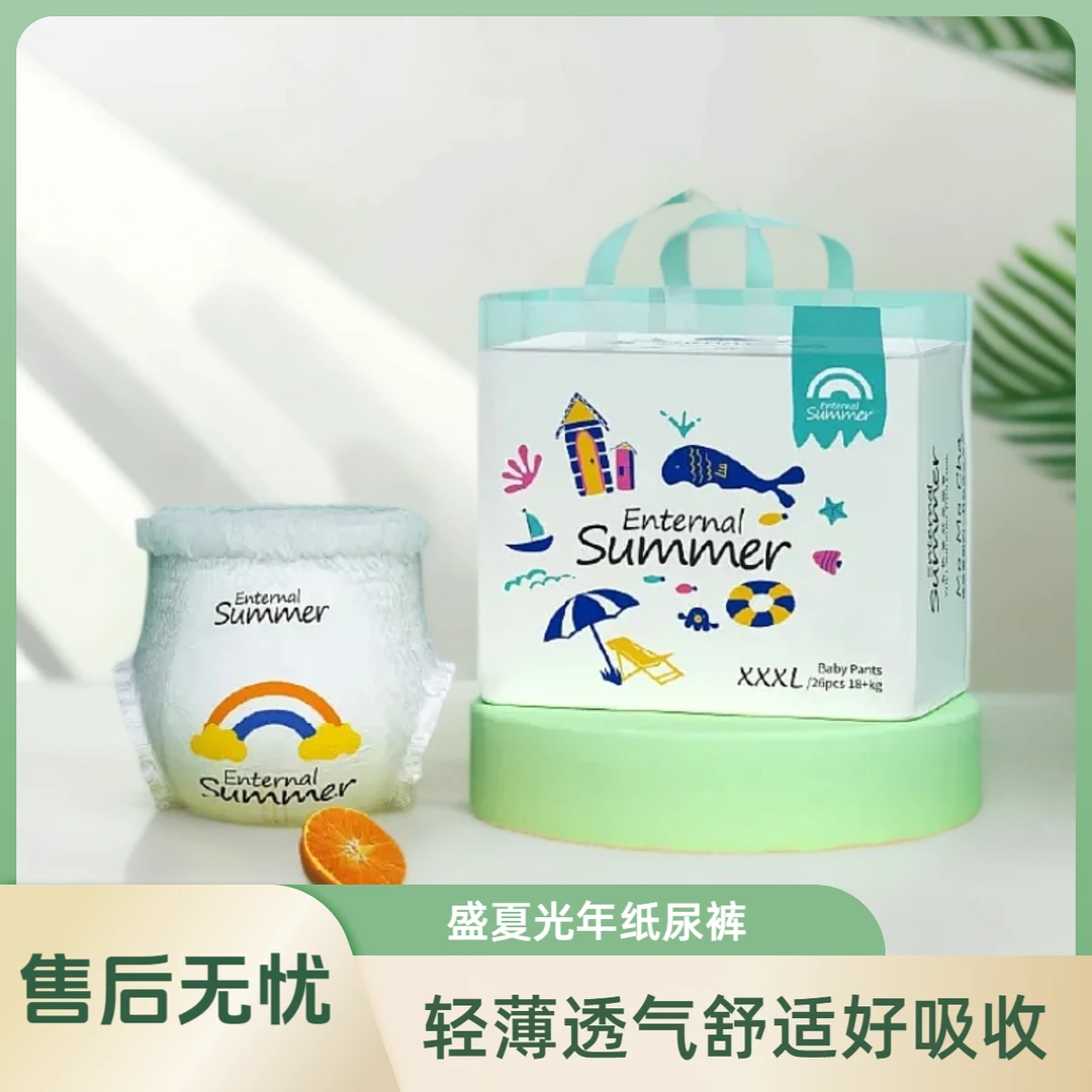 盛夏光年【2包直降】么么茶婴幼儿婴儿尿不湿宝宝纸尿裤拉拉裤