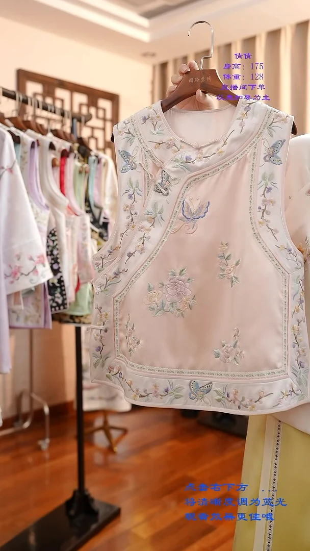刺绣粉色马甲桑蚕丝非遗苏绣服饰