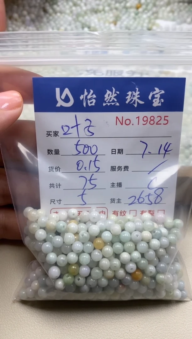 未镶嵌手串翡翠叶*单：19825
