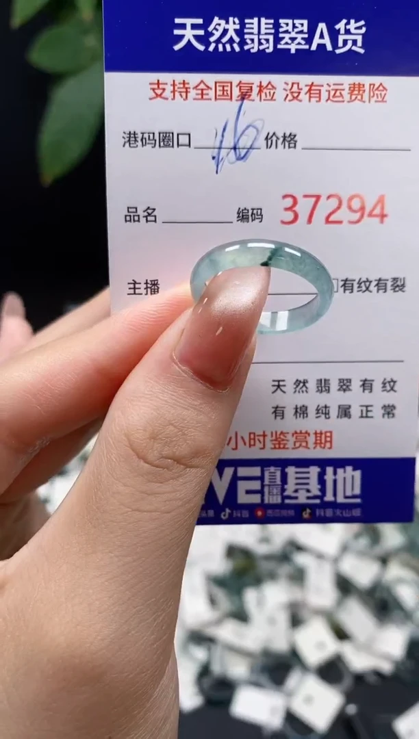 翡翠戒指未镶嵌天然翡翠戒圈7294