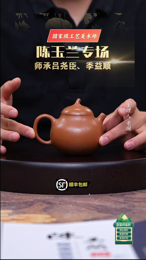 茶壶紫砂金降坡茄段150cc
