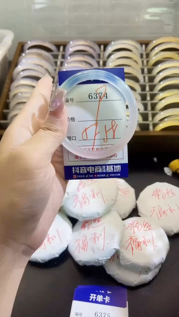 手镯玛瑙/玉髓未镶嵌6374