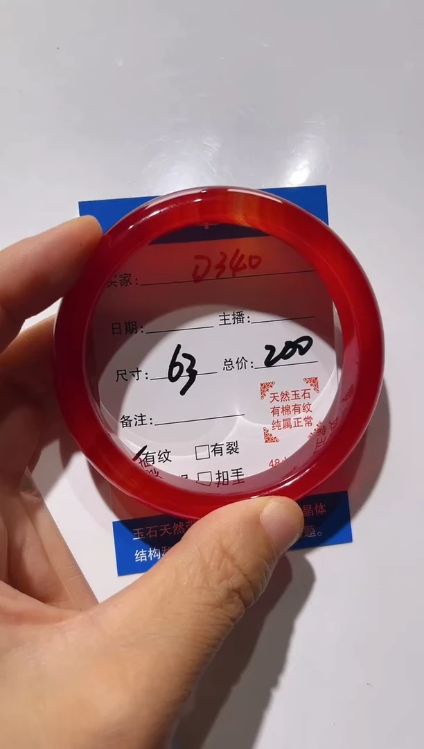 手镯玛瑙/玉髓未镶嵌在**方D340