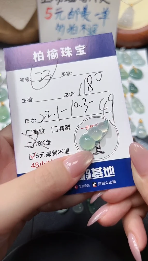 颈饰未镶嵌翡翠星**飞23豆子