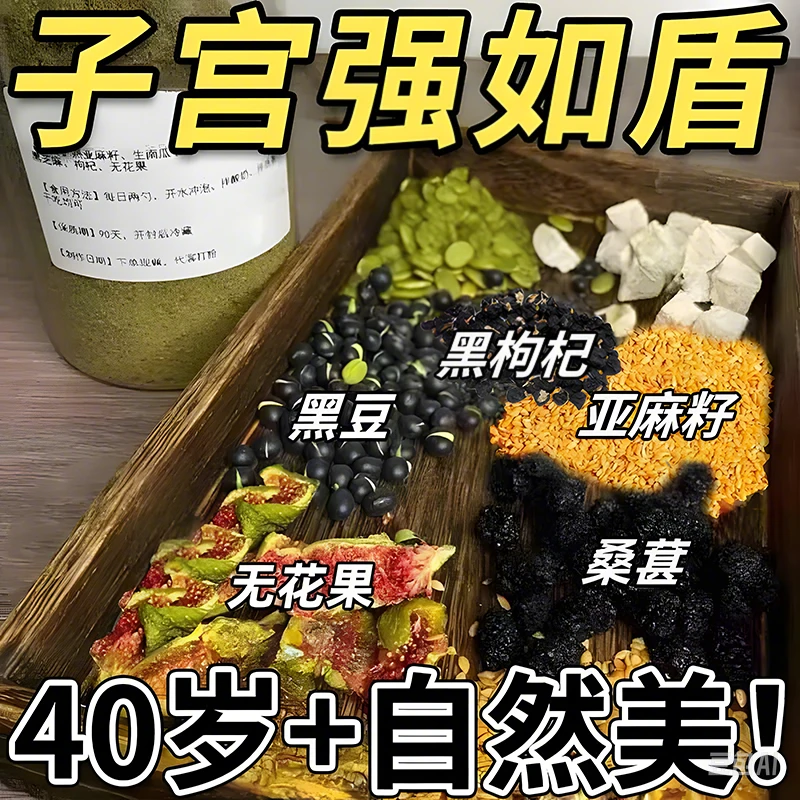 黄体酮茶亚麻籽无花果黑枸杞桑葚女生多喝可搭玫瑰花茶包女泡水喝