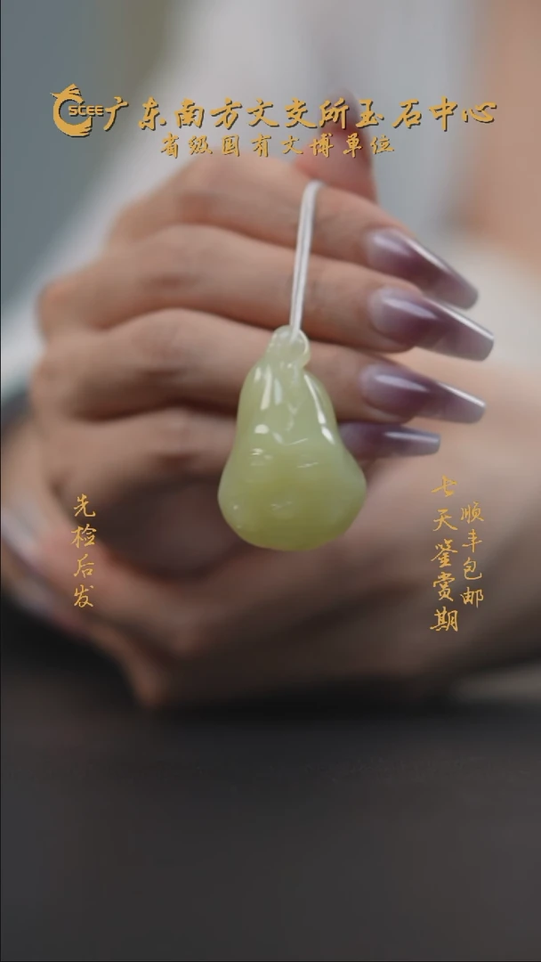 颈饰未镶嵌和田玉HF10143黄口莲蓬挂坠