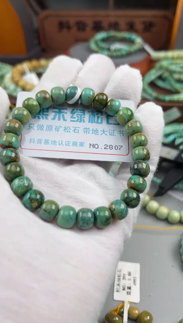 绿松石未镶嵌松石2807