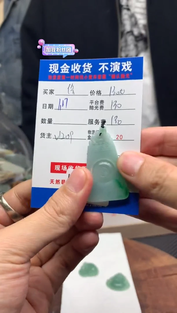 【闪购商品】定制翡翠未镶嵌SYD91515