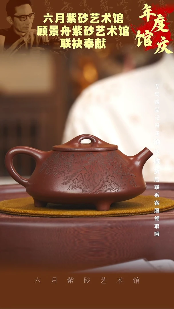宜兴紫砂六月茶器